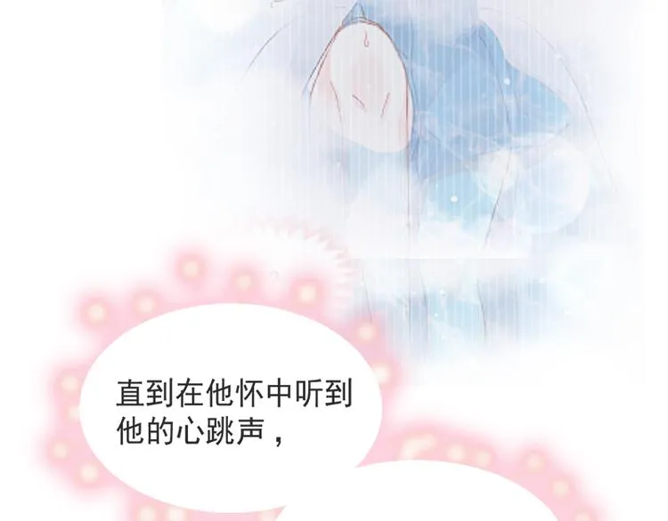 第20话 想看遍你所有的表情 第68页