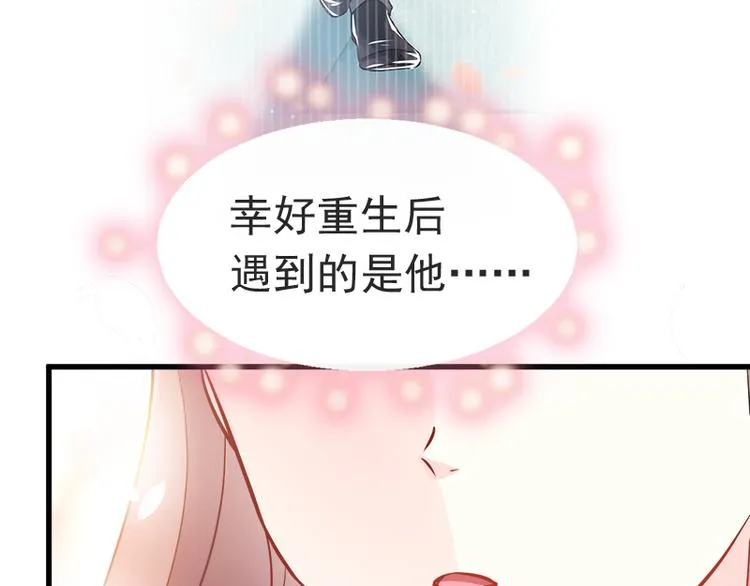 第20话 想看遍你所有的表情 第71页