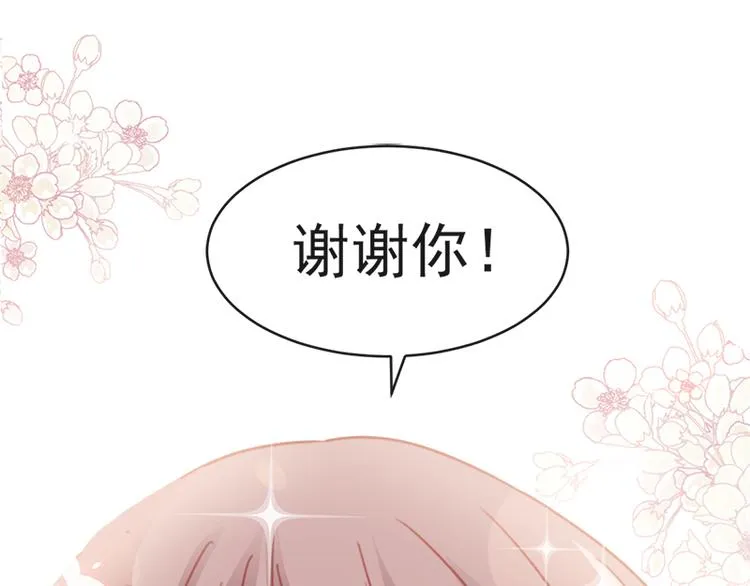 第20话 想看遍你所有的表情 第73页