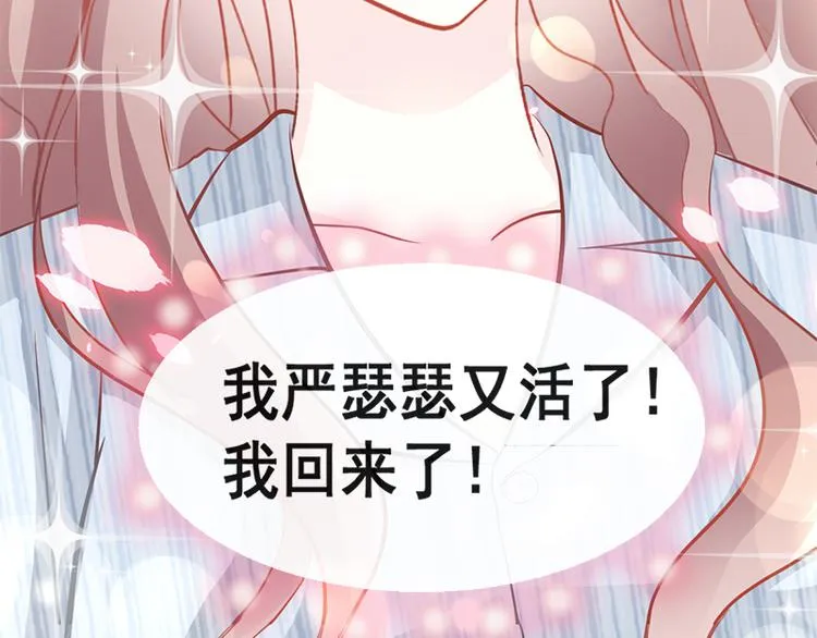 第20话 想看遍你所有的表情 第75页