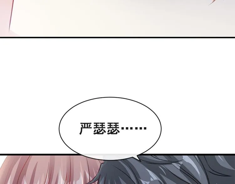 第20话 想看遍你所有的表情 第78页