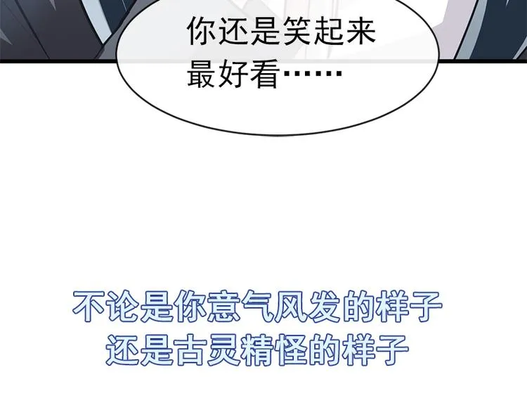 第20话 想看遍你所有的表情 第83页