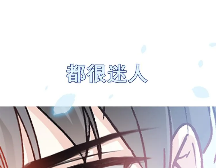 第20话 想看遍你所有的表情 第84页