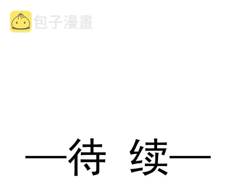 第20话 想看遍你所有的表情 第86页