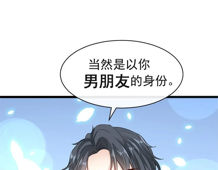 第22话 做情侣该做的事 第1页