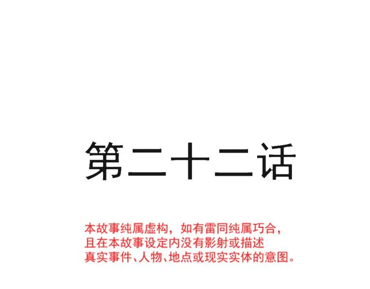 第22话 做情侣该做的事 第7页