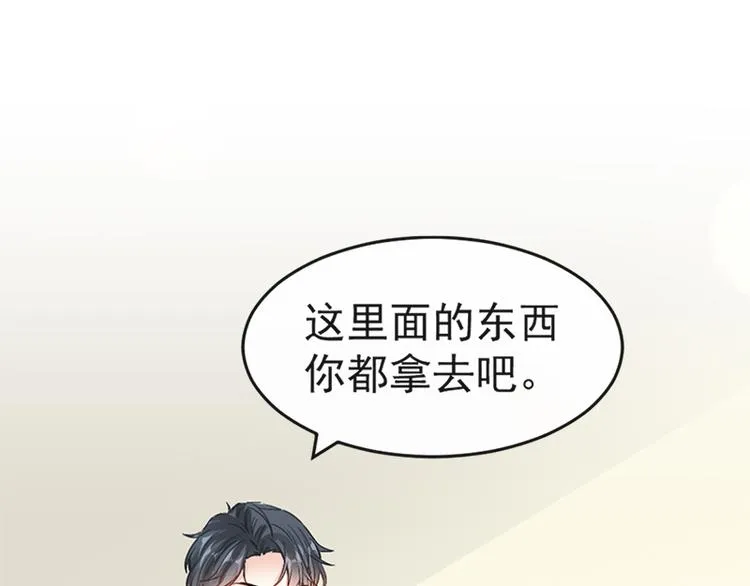 第22话 做情侣该做的事 第8页