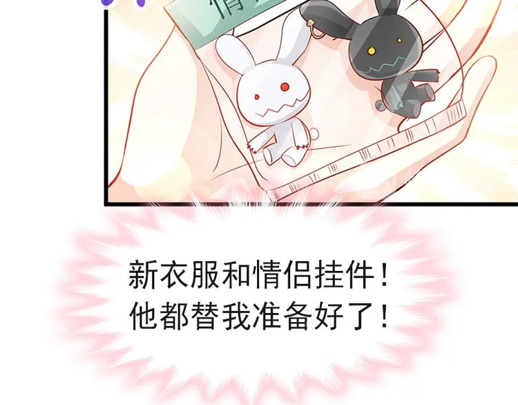 第22话 做情侣该做的事 第12页