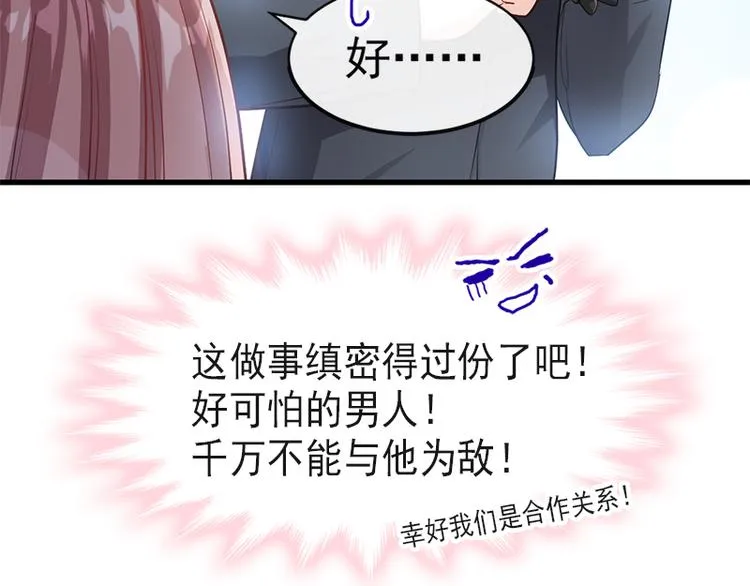第22话 做情侣该做的事 第18页