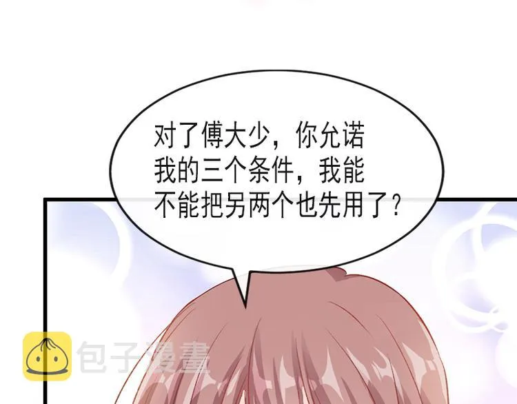 第22话 做情侣该做的事 第19页