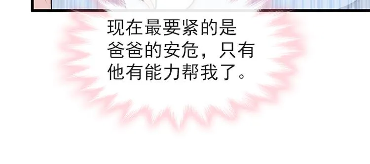 第22话 做情侣该做的事 第21页