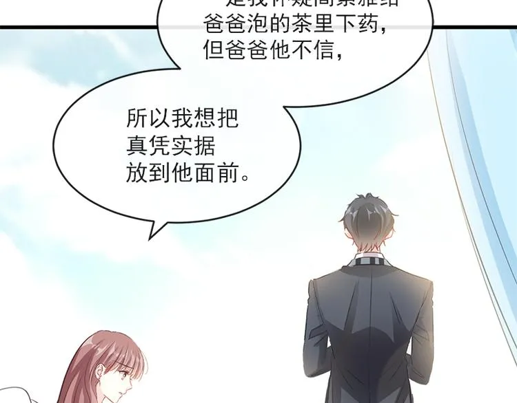 第22话 做情侣该做的事 第23页