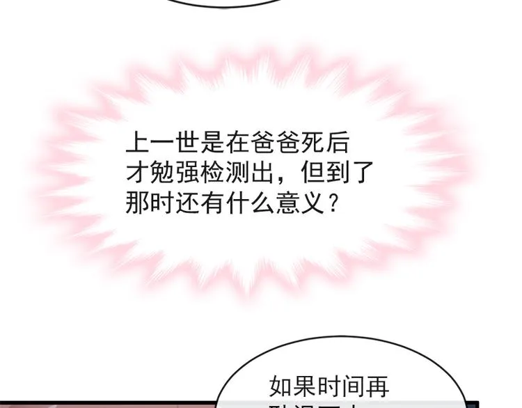 第22话 做情侣该做的事 第25页