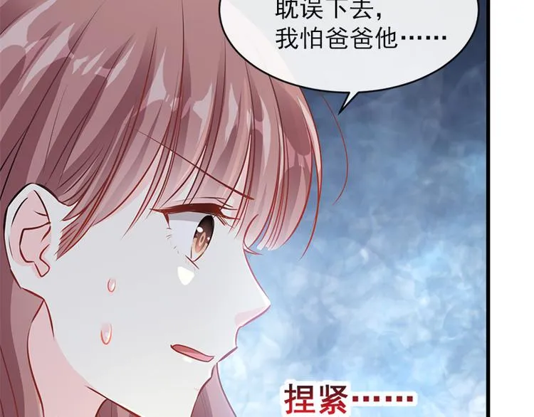 第22话 做情侣该做的事 第26页