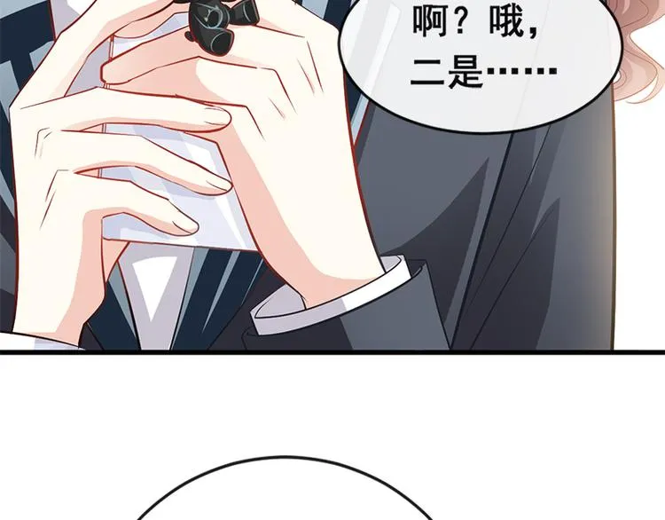 第22话 做情侣该做的事 第29页