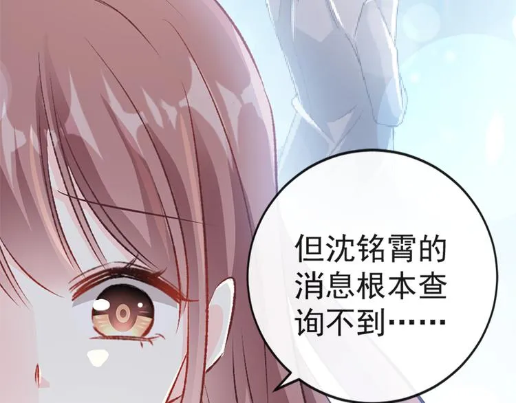 第22话 做情侣该做的事 第31页