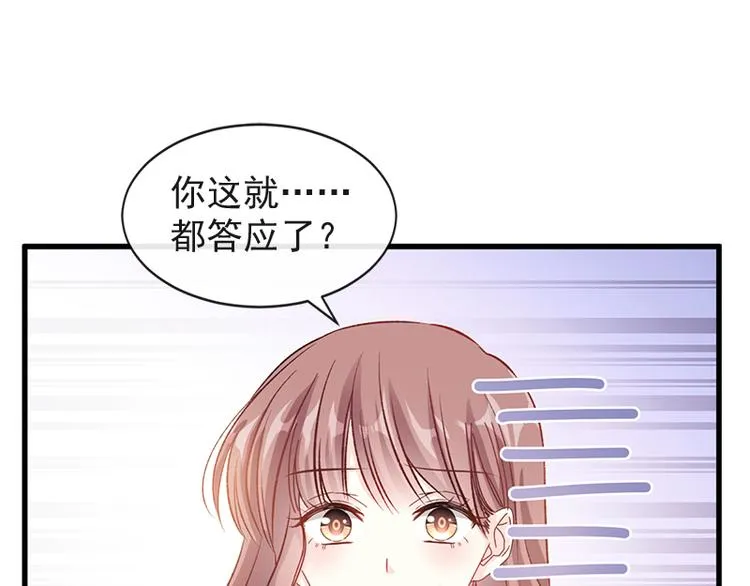 第22话 做情侣该做的事 第37页