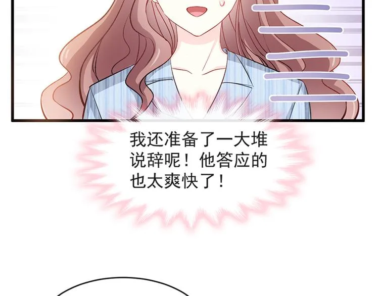 第22话 做情侣该做的事 第38页