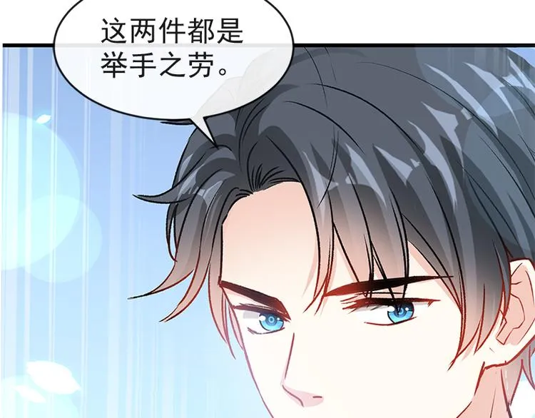 第22话 做情侣该做的事 第39页