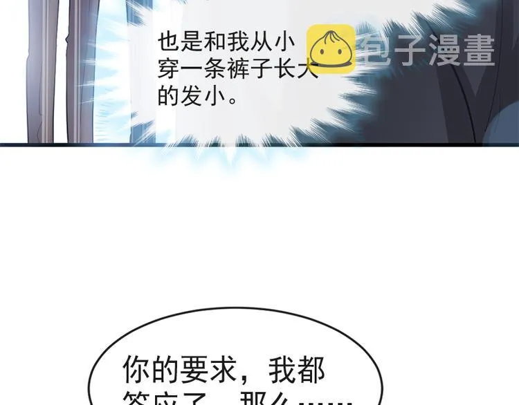 第22话 做情侣该做的事 第41页
