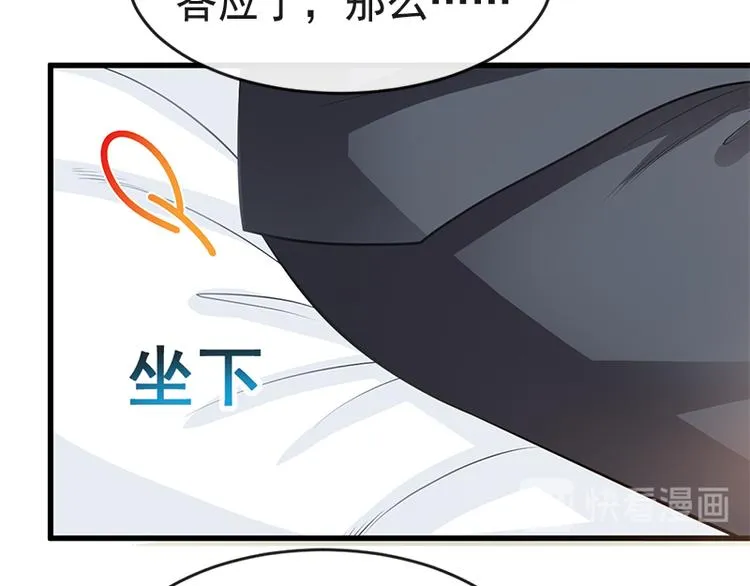 第22话 做情侣该做的事 第42页