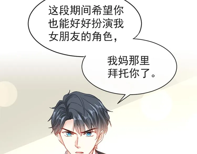 第22话 做情侣该做的事 第43页