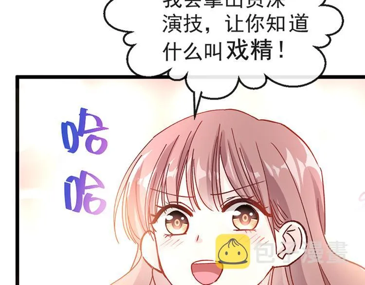 第22话 做情侣该做的事 第46页
