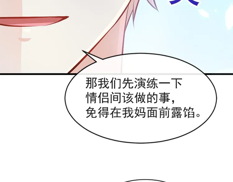 第22话 做情侣该做的事 第50页