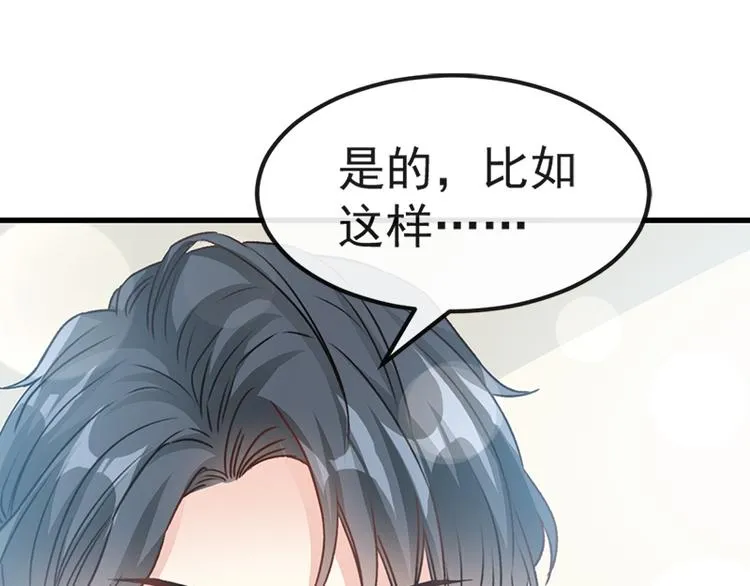 第22话 做情侣该做的事 第53页