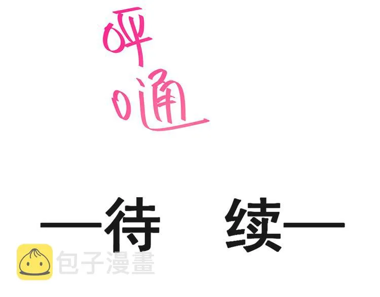 第22话 做情侣该做的事 第62页
