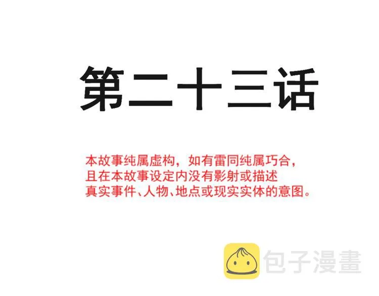 第23话 一夜的陪伴 第5页