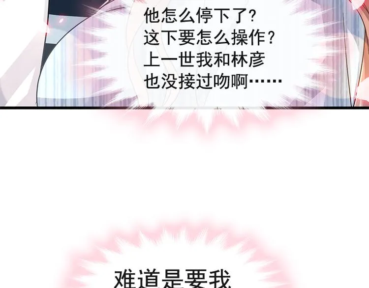 第23话 一夜的陪伴 第12页