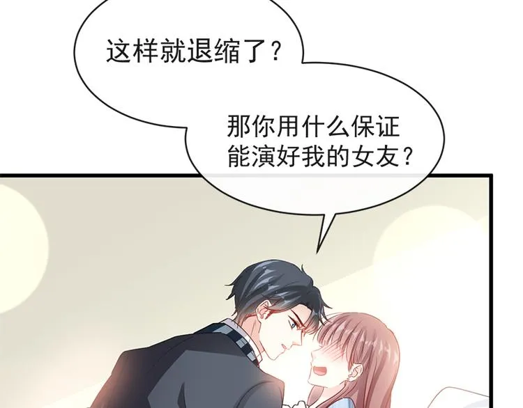 第23话 一夜的陪伴 第16页