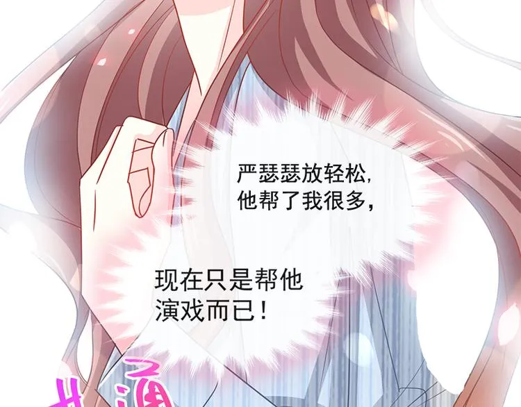 第23话 一夜的陪伴 第19页