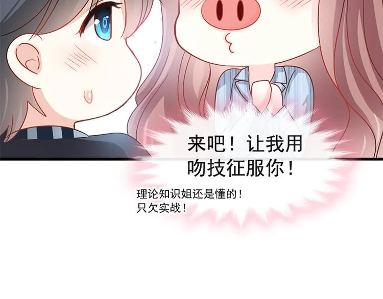 第23话 一夜的陪伴 第21页