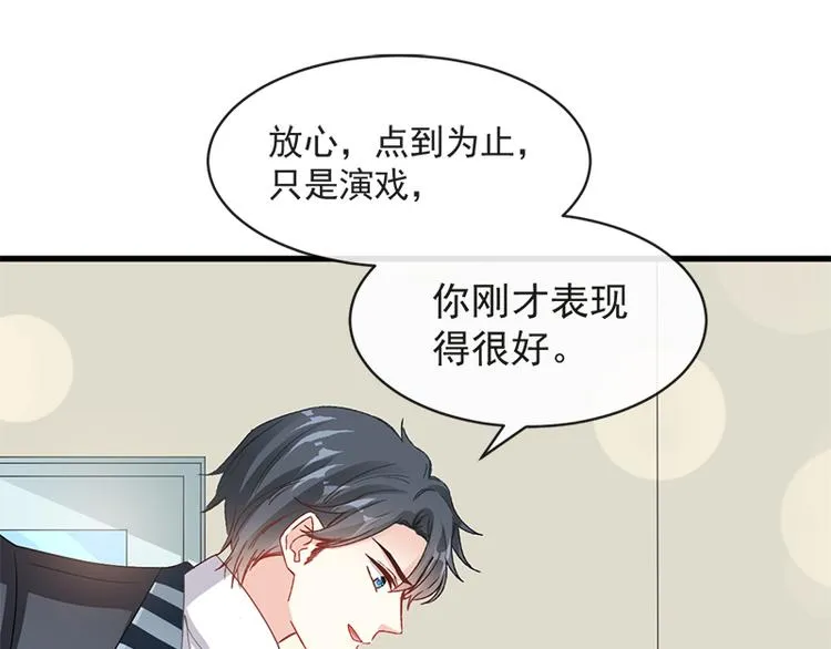 第23话 一夜的陪伴 第27页