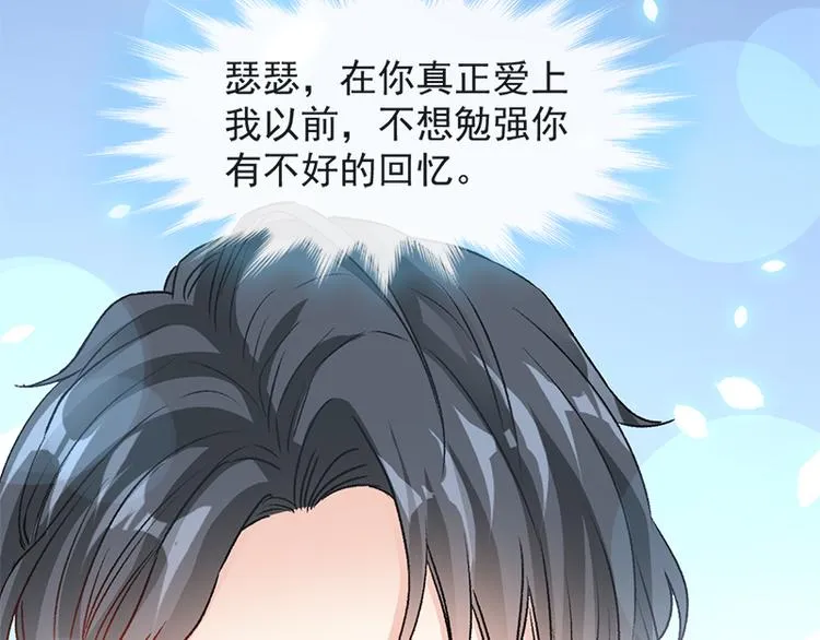 第23话 一夜的陪伴 第29页