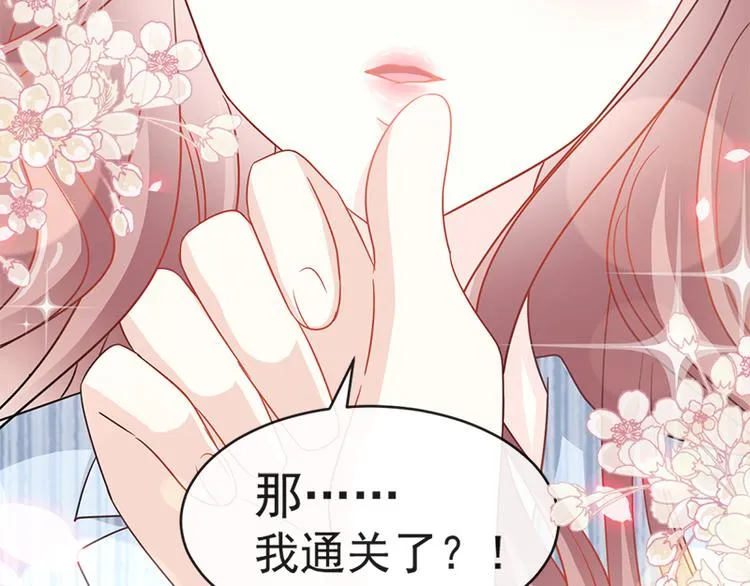 第23话 一夜的陪伴 第33页