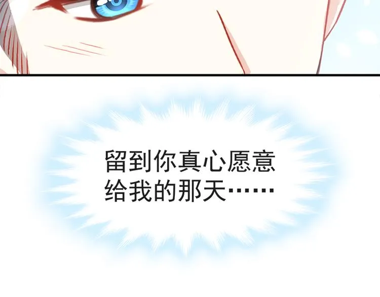 第23话 一夜的陪伴 第35页