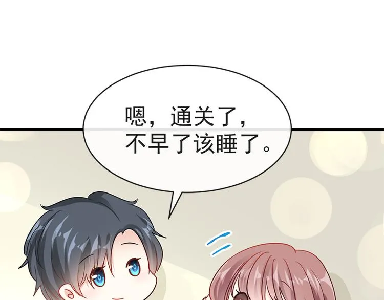 第23话 一夜的陪伴 第36页