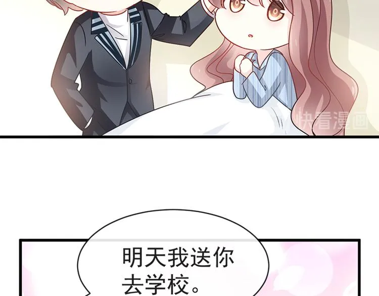 第23话 一夜的陪伴 第37页