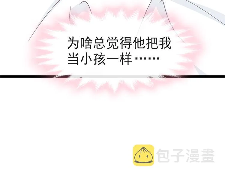 第23话 一夜的陪伴 第41页