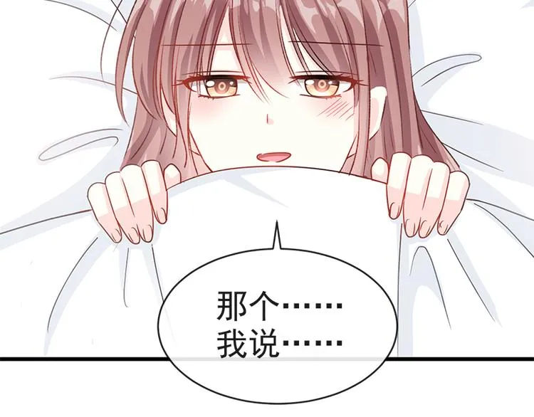第23话 一夜的陪伴 第43页