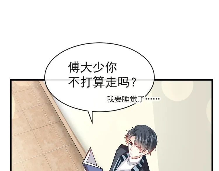第23话 一夜的陪伴 第44页