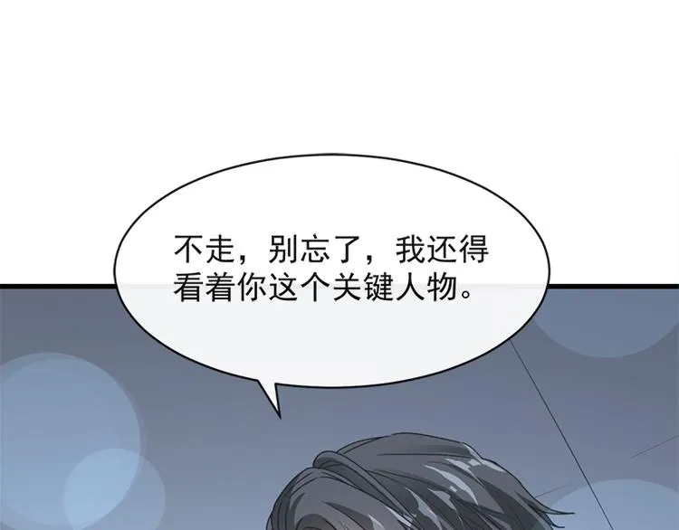 第23话 一夜的陪伴 第47页
