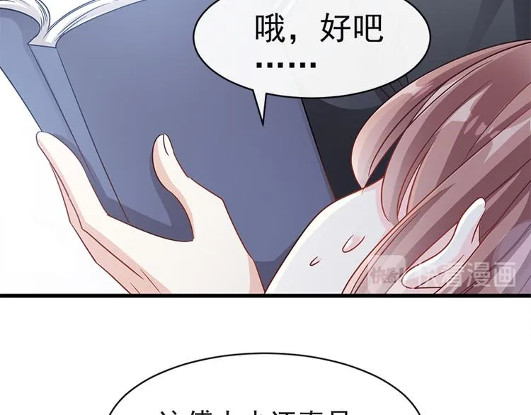 第23话 一夜的陪伴 第49页