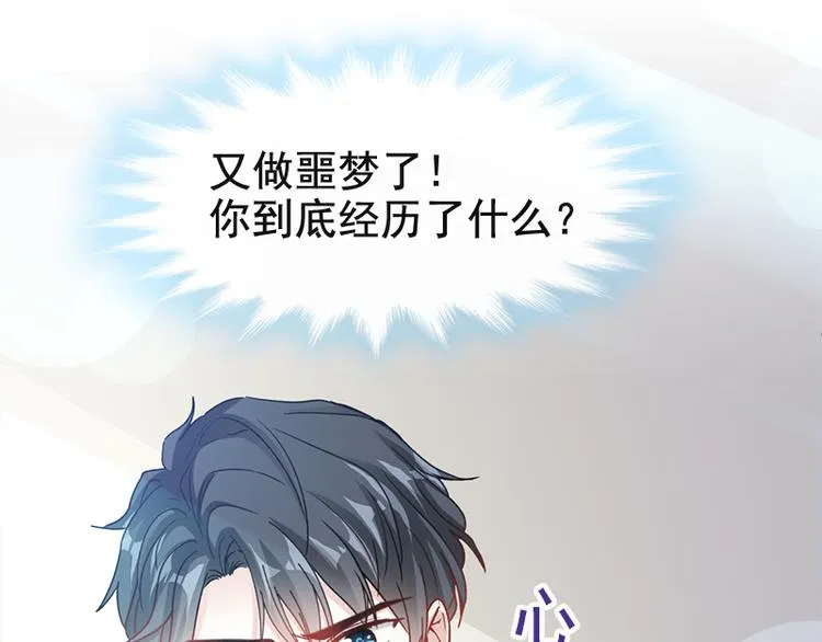 第23话 一夜的陪伴 第60页