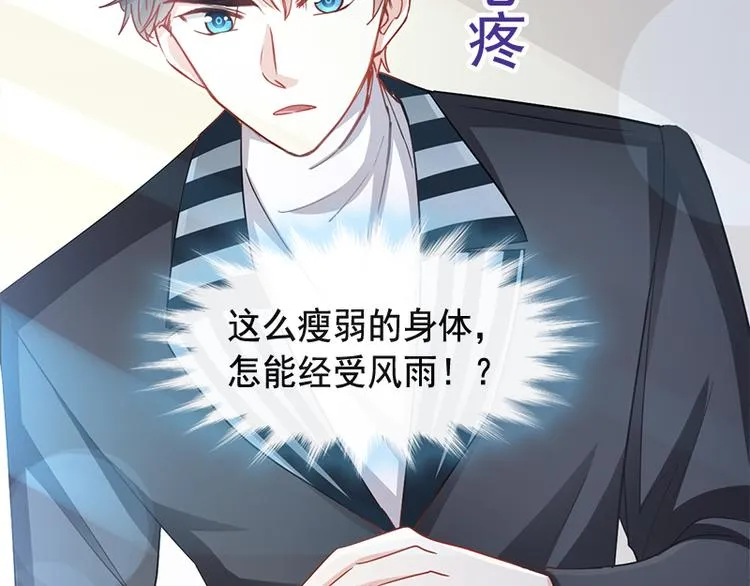 第23话 一夜的陪伴 第61页