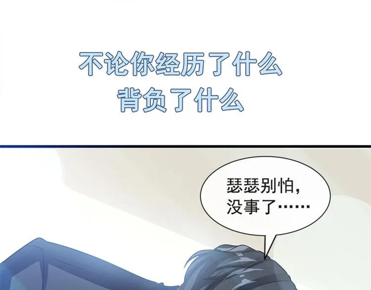 第23话 一夜的陪伴 第64页