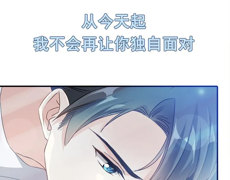 第23话 一夜的陪伴 第66页